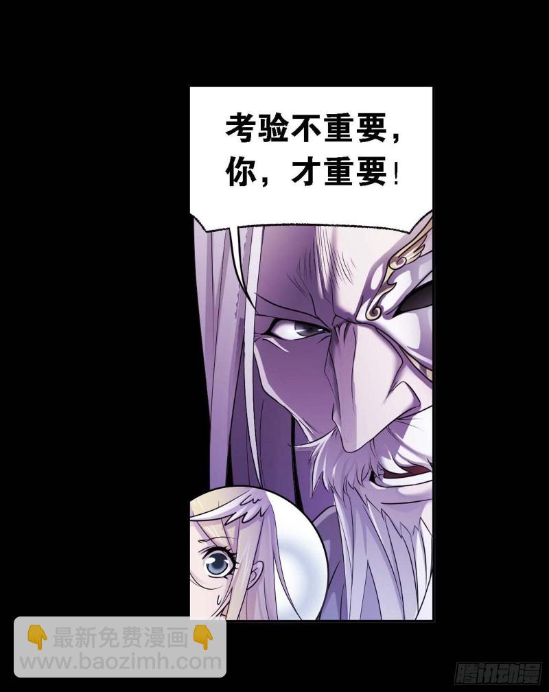 🍼斗罗大陆 第288话 圣石震动（1） 第33页