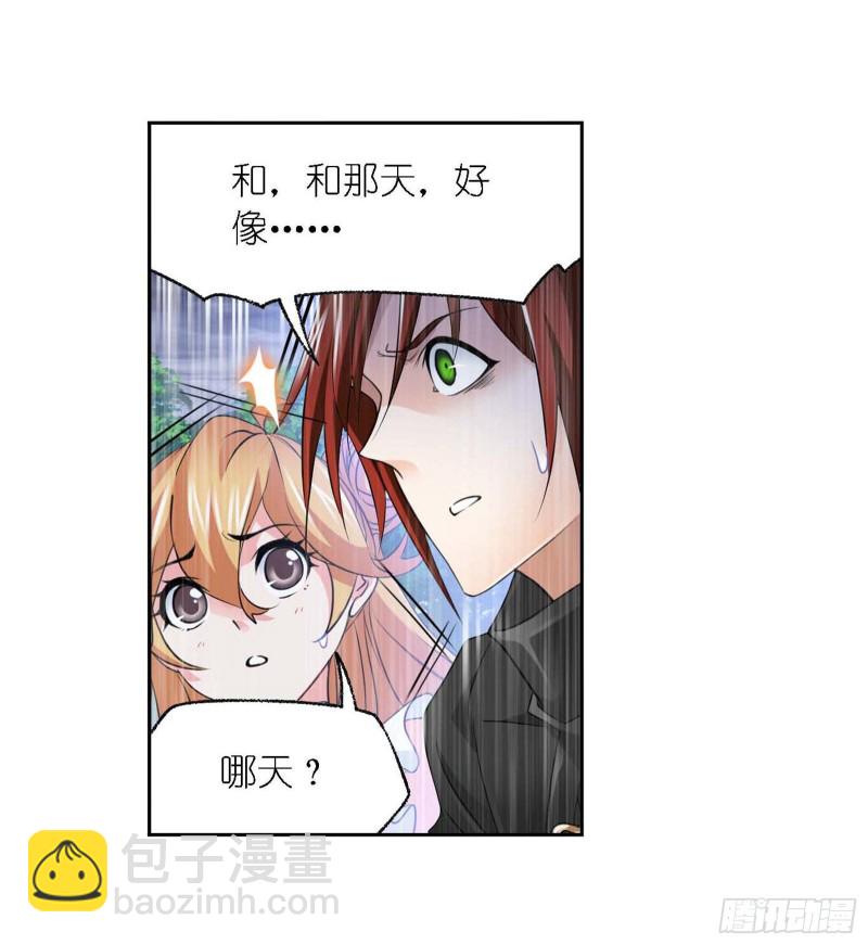 🍼斗罗大陆 第288话 圣石震动（1） 第6页