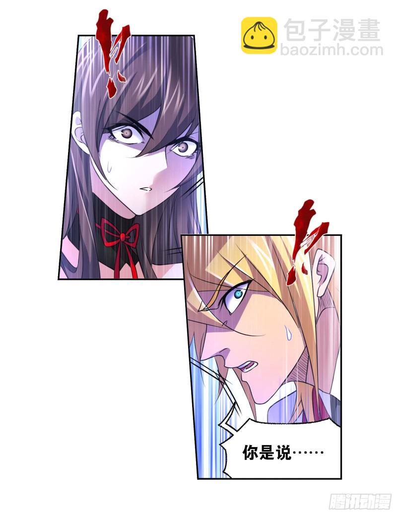 🍼斗罗大陆 第288话 圣石震动（1） 第9页
