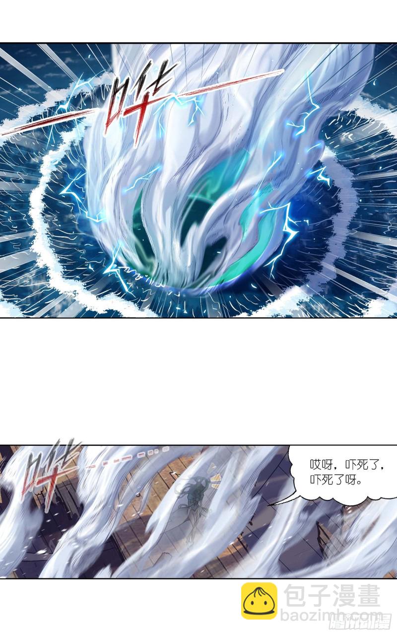 🍼斗罗大陆 第289话 圣山琨（1） 第15页