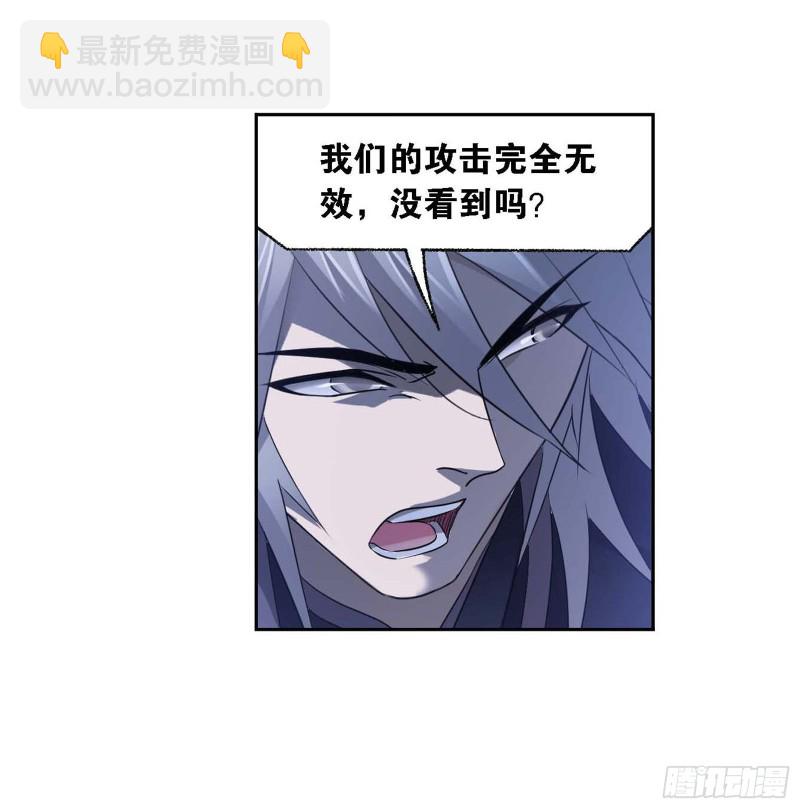 🍼斗罗大陆 第289话 圣山琨（1） 第18页