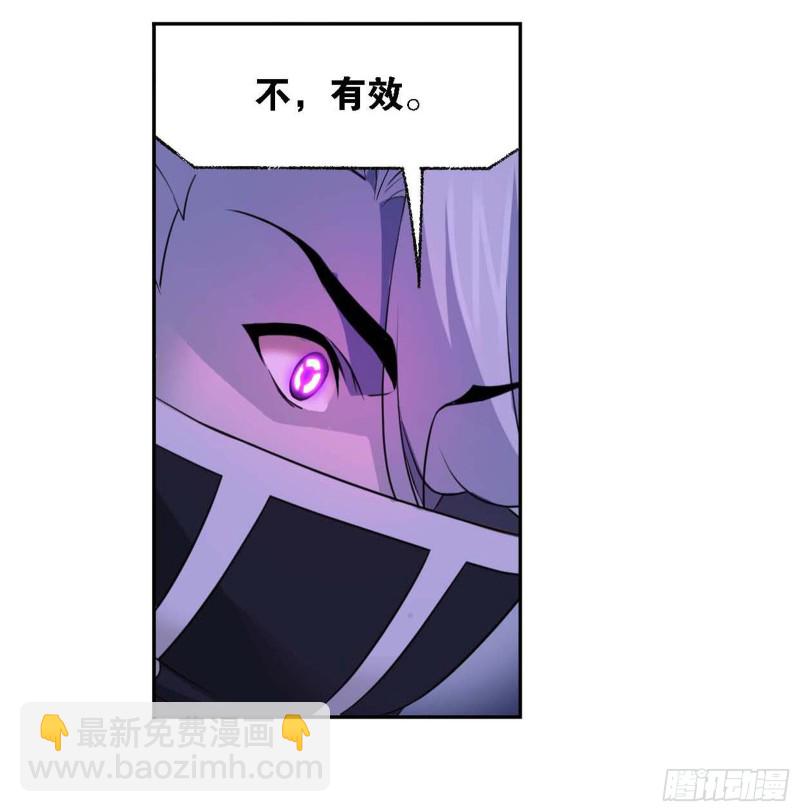 🍼斗罗大陆 第289话 圣山琨（1） 第19页