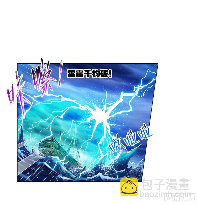 🍼斗罗大陆 第289话 圣山琨（1） 第2页