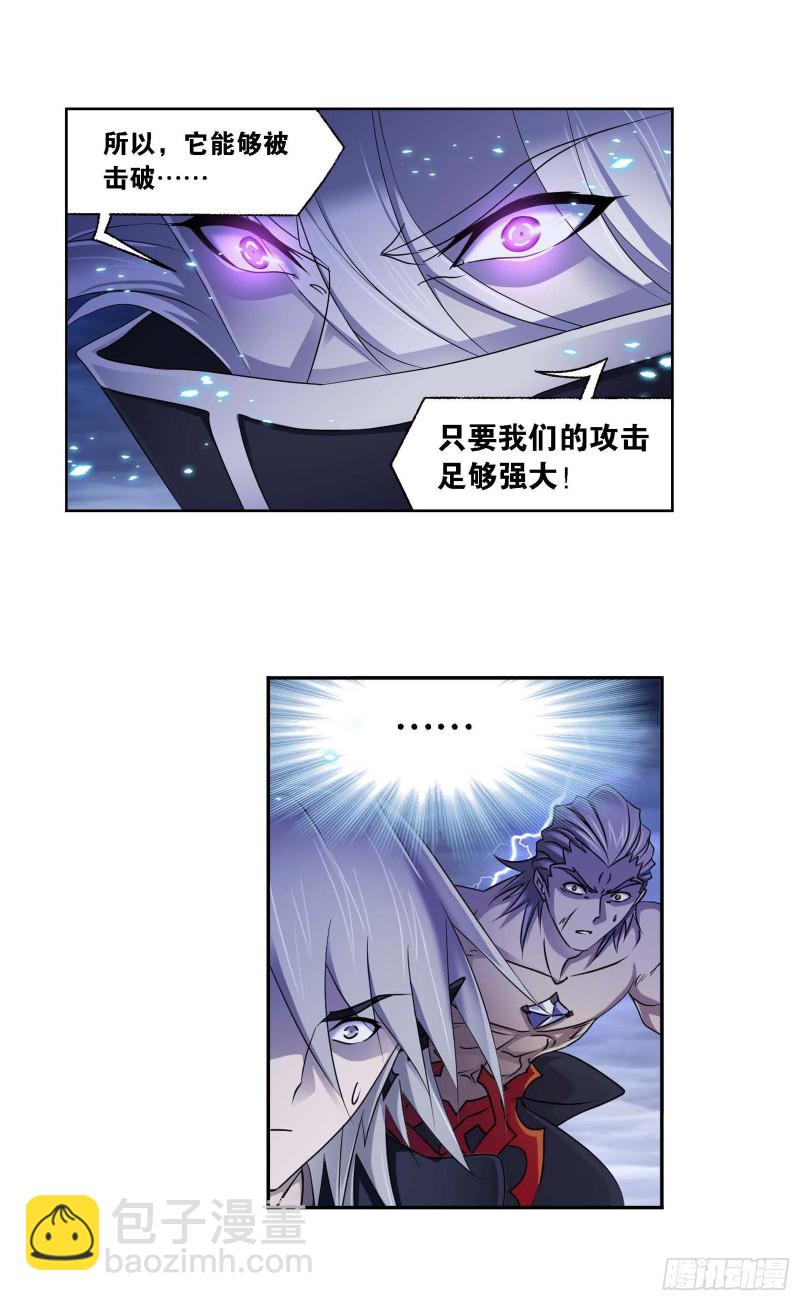 🍼斗罗大陆 第289话 圣山琨（1） 第21页