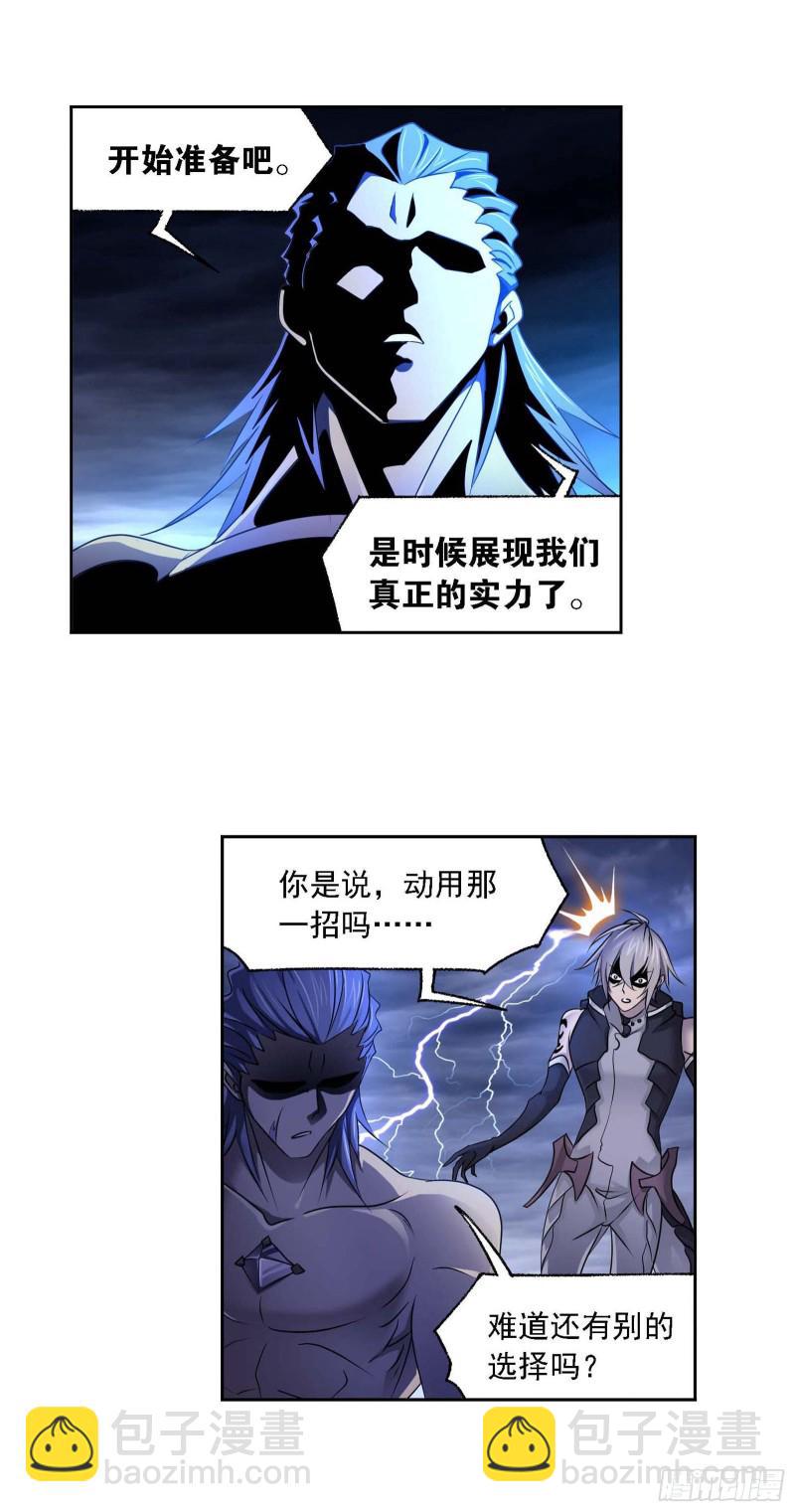 🍼斗罗大陆 第289话 圣山琨（1） 第22页