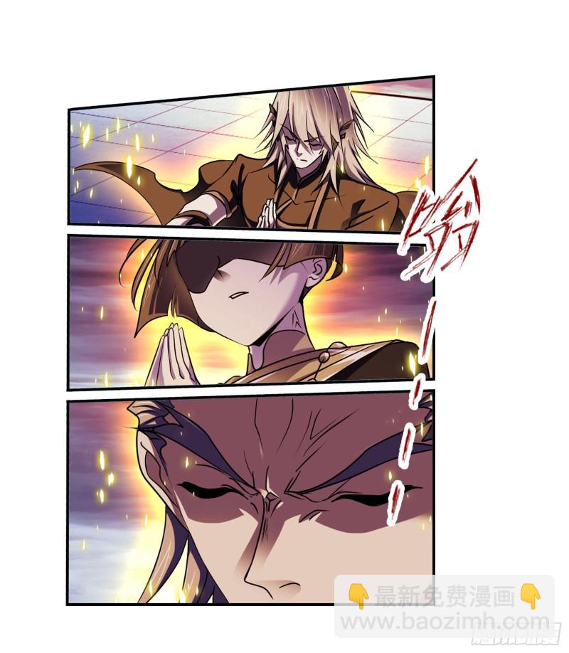 🍼斗罗大陆 第289话 圣山琨（1） 第30页