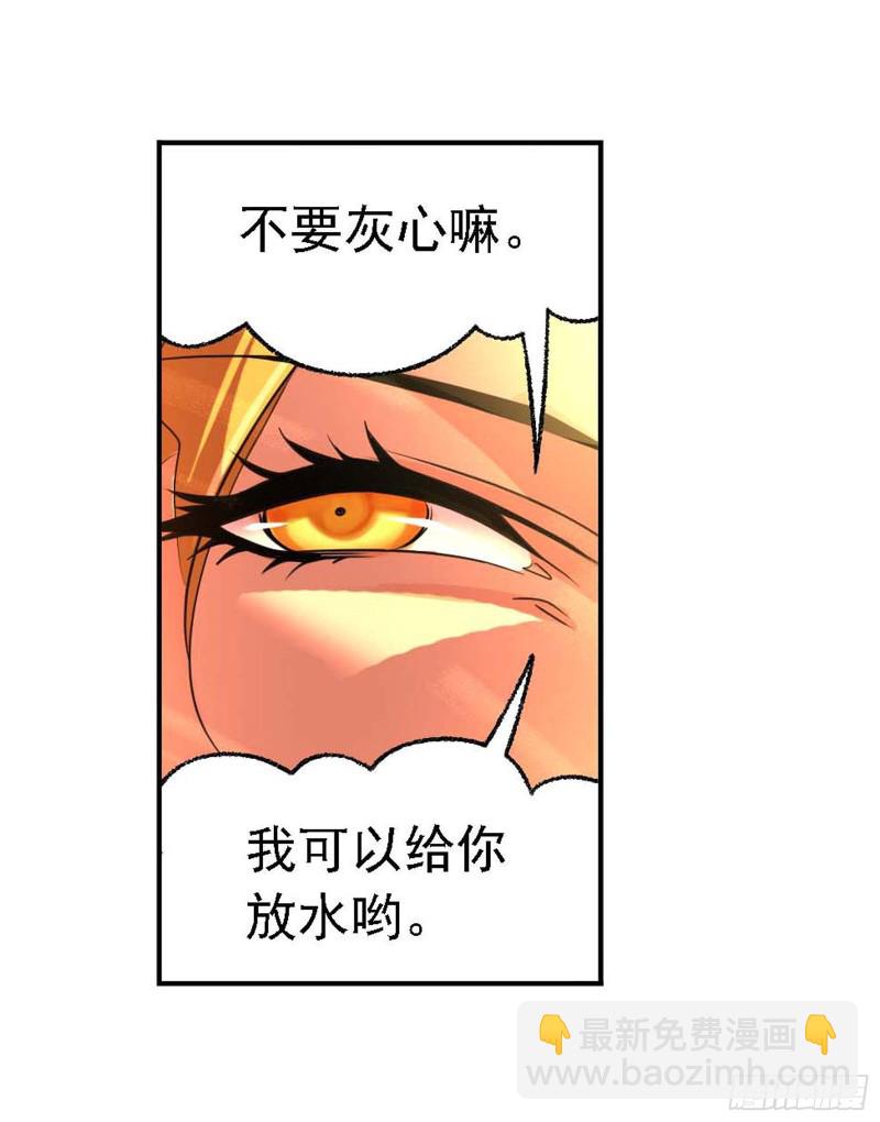🍼斗罗大陆 第290话 海域守护者（1） 第10页