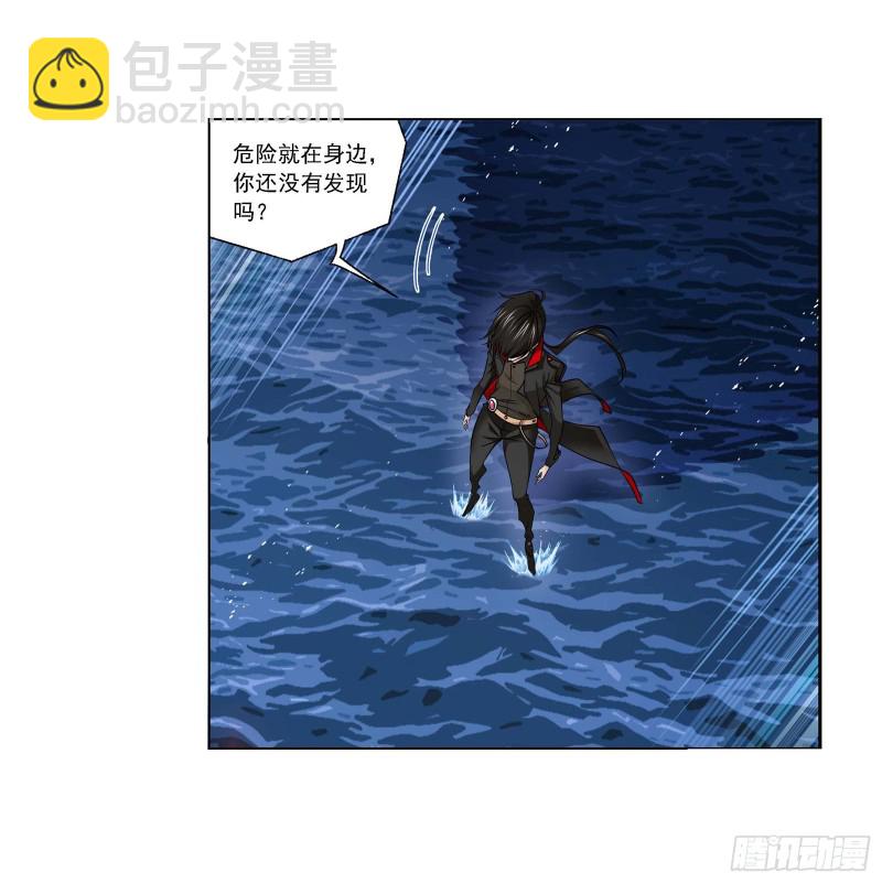🍼斗罗大陆 第290话 海域守护者（1） 第13页