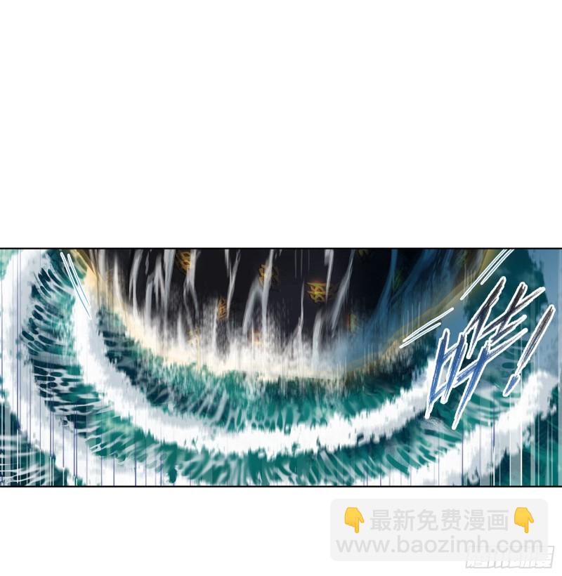 🍼斗罗大陆 第290话 海域守护者（1） 第2页