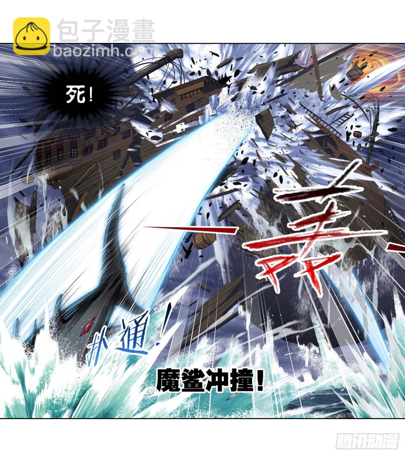 🍼斗罗大陆 第290话 海域守护者（1） 第21页
