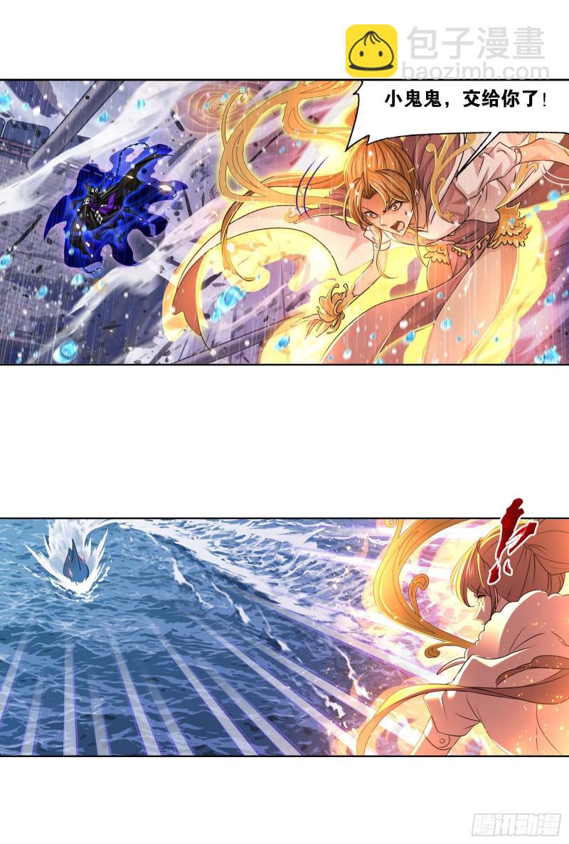 🍼斗罗大陆 第290话 海域守护者（1） 第22页