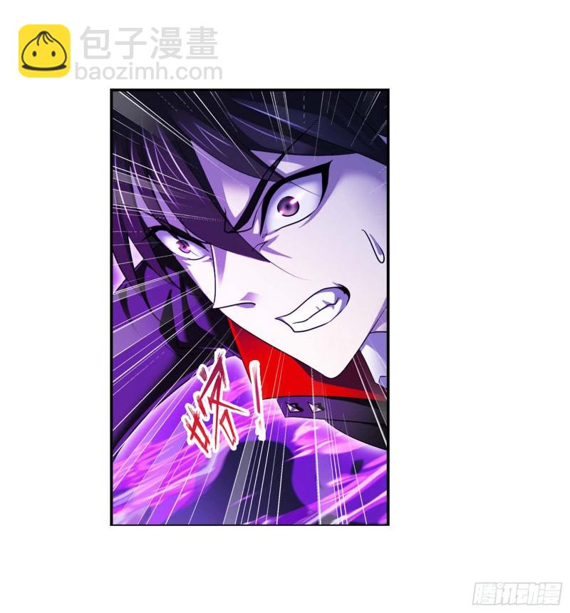 🍼斗罗大陆 第290话 海域守护者（1） 第6页