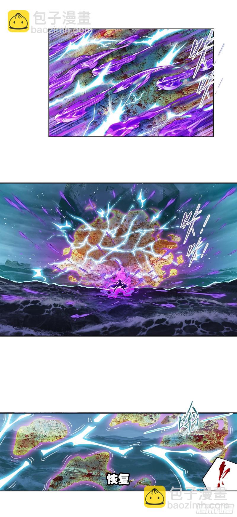 🍼斗罗大陆 第290话 海域守护者（1） 第7页
