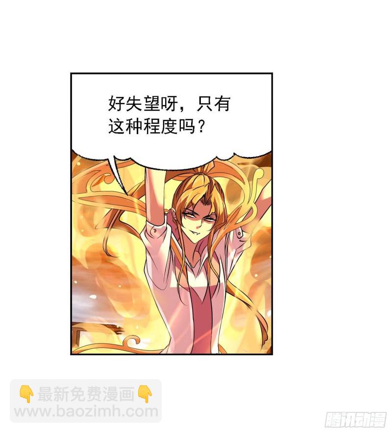 🍼斗罗大陆 第290话 海域守护者（1） 第8页