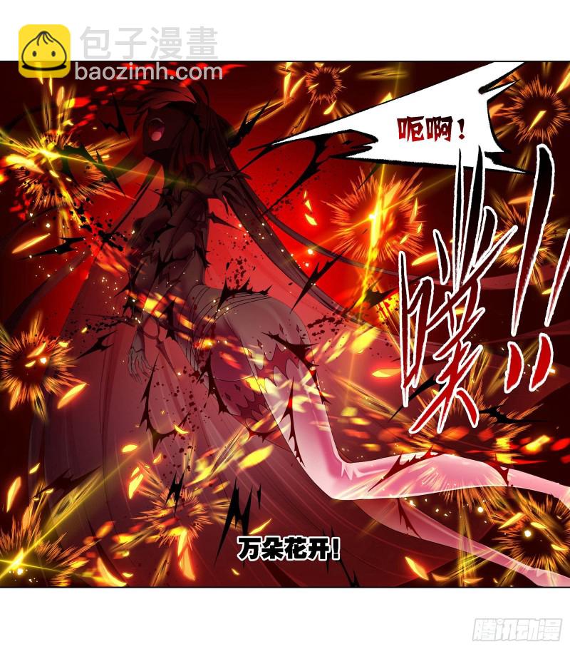 🍼斗罗大陆 第291话 神罚（1） 第11页