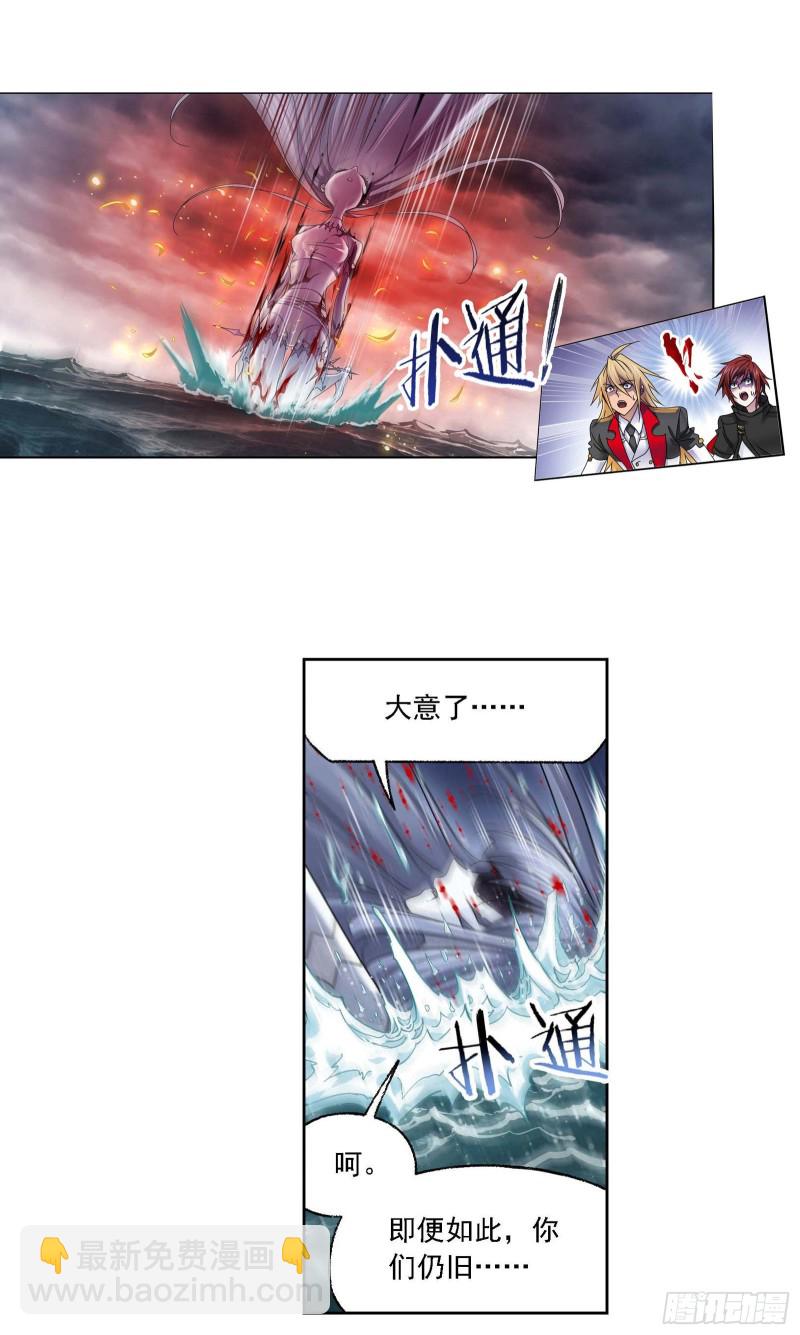 🍼斗罗大陆 第291话 神罚（1） 第12页