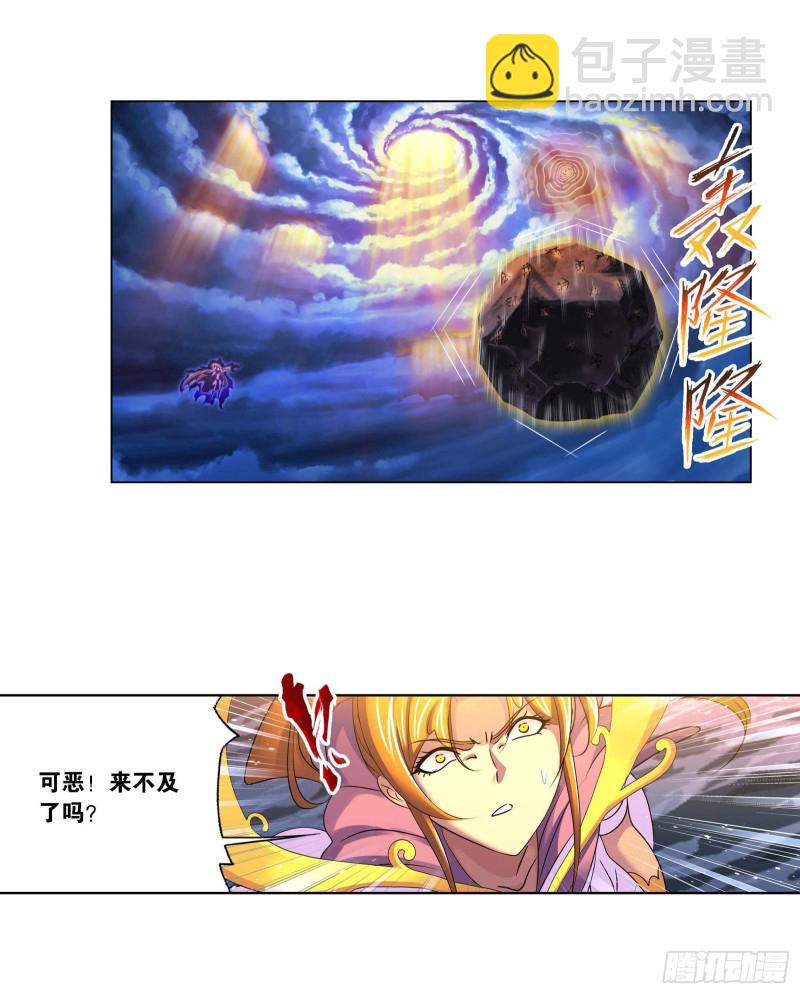 🍼斗罗大陆 第291话 神罚（1） 第14页