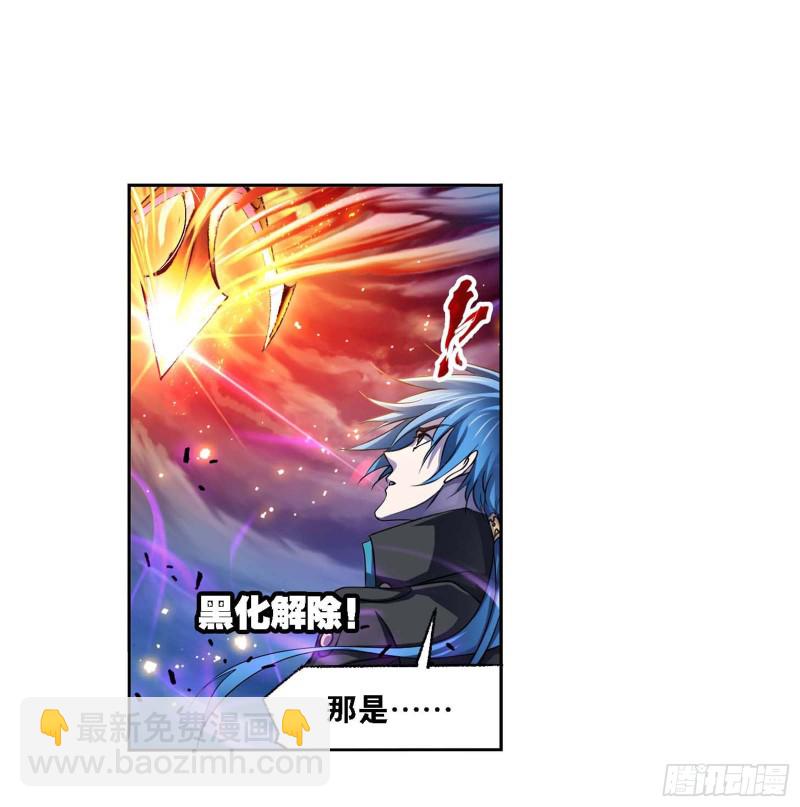 🍼斗罗大陆 第291话 神罚（1） 第19页