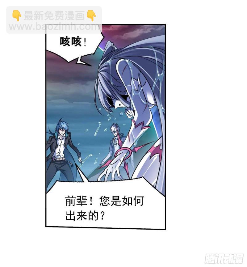 🍼斗罗大陆 第291话 神罚（1） 第21页