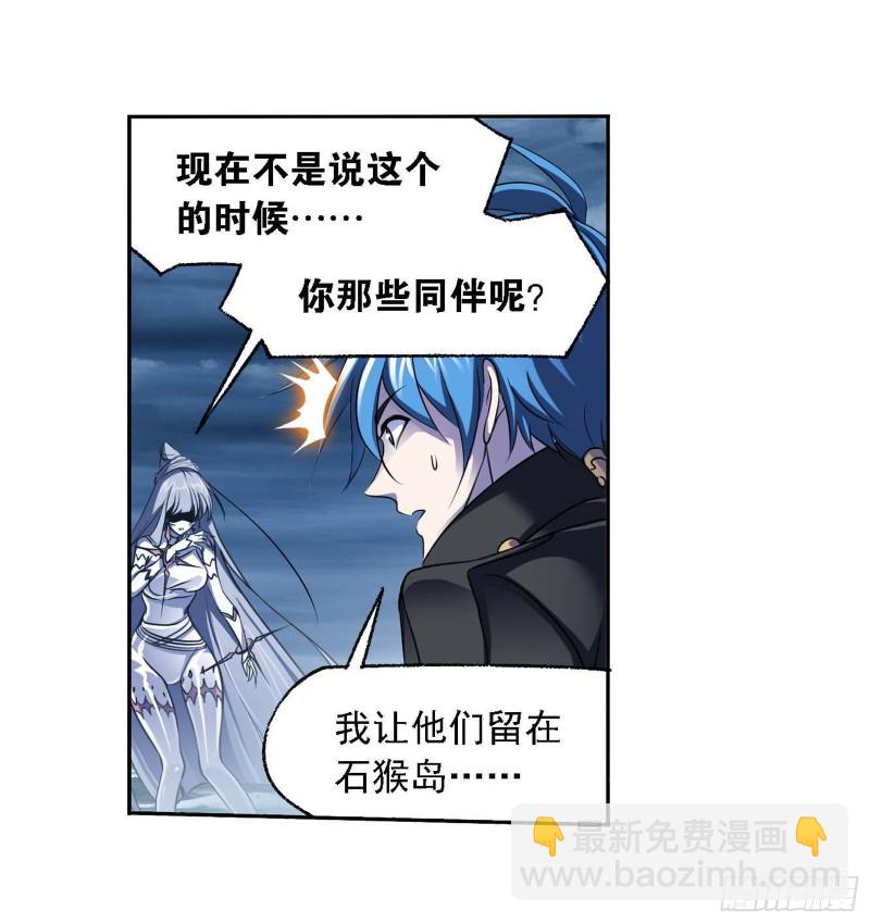 🍼斗罗大陆 第291话 神罚（1） 第23页