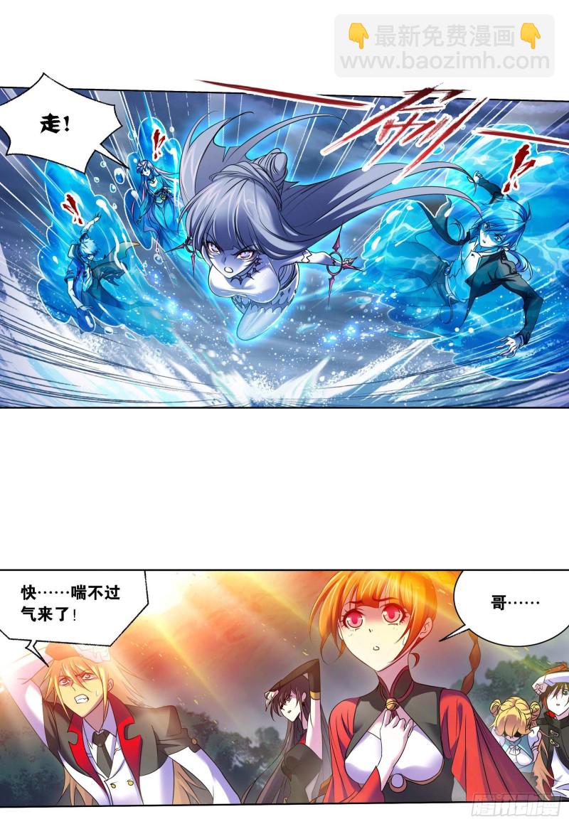 🍼斗罗大陆 第291话 神罚（1） 第24页