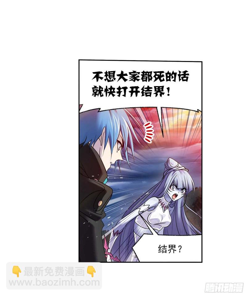 🍼斗罗大陆 第291话 神罚（1） 第25页