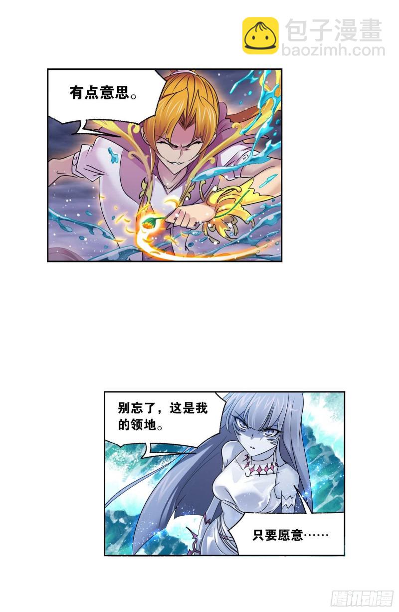 🍼斗罗大陆 第291话 神罚（1） 第3页
