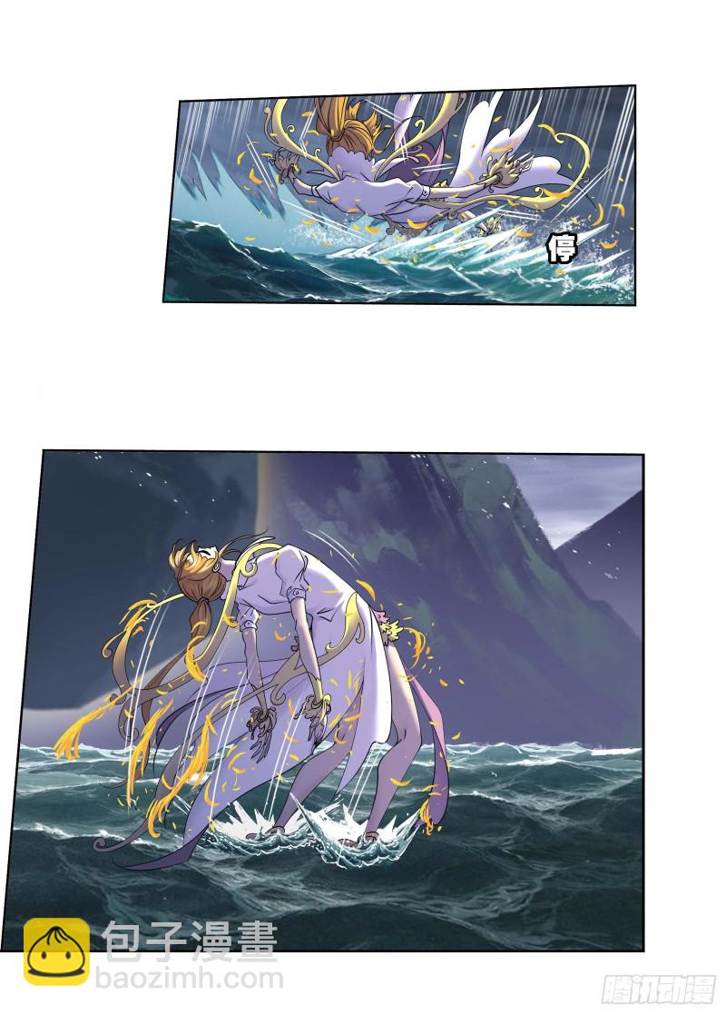 🍼斗罗大陆 第291话 神罚（1） 第6页