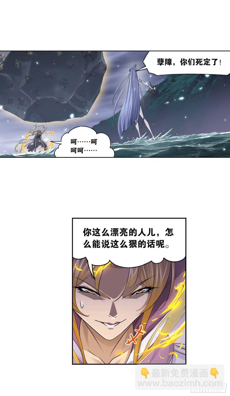 🍼斗罗大陆 第291话 神罚（1） 第7页