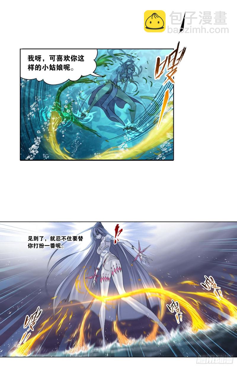 🍼斗罗大陆 第291话 神罚（1） 第8页