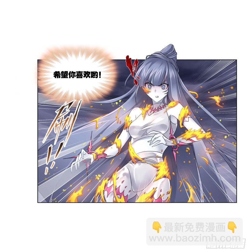 🍼斗罗大陆 第291话 神罚（1） 第9页