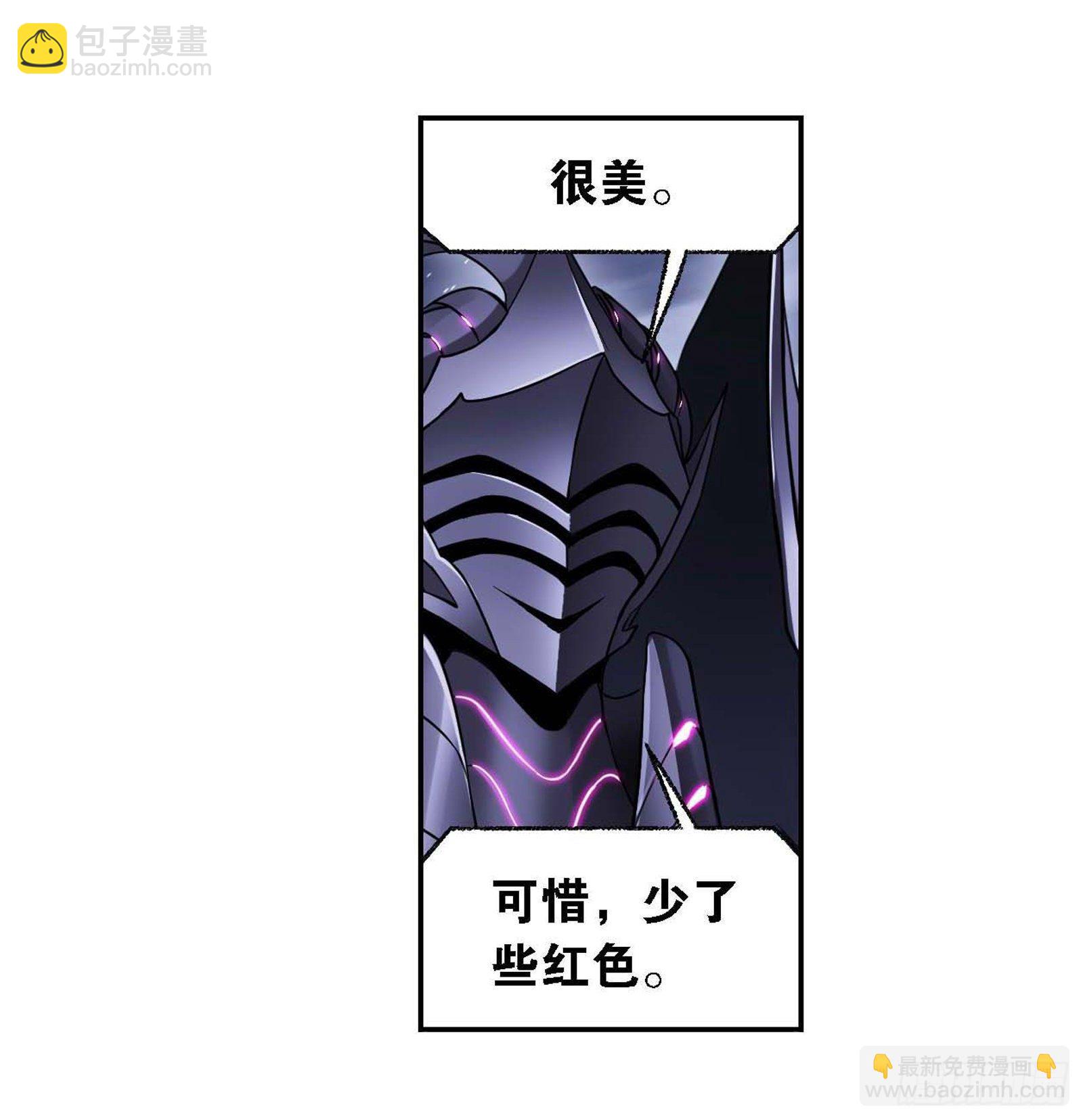 🍼斗罗大陆 第292话 神启（2） 第12页