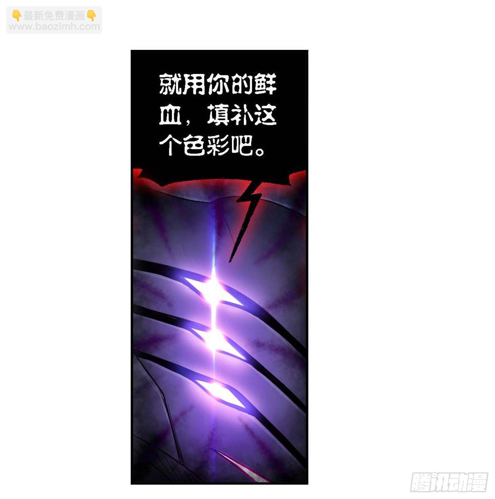 🍼斗罗大陆 第292话 神启（2） 第13页
