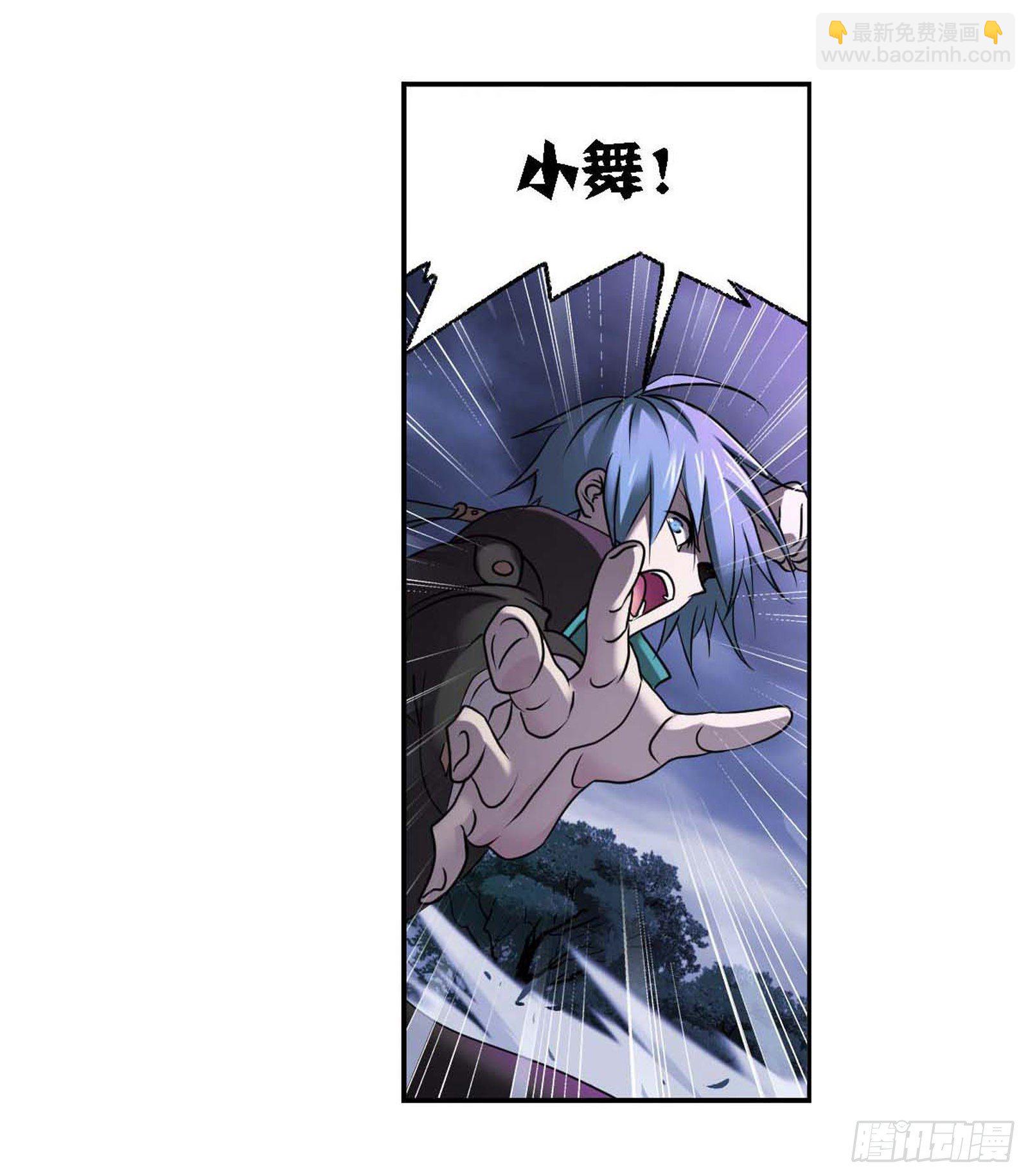 🍼斗罗大陆 第292话 神启（2） 第15页