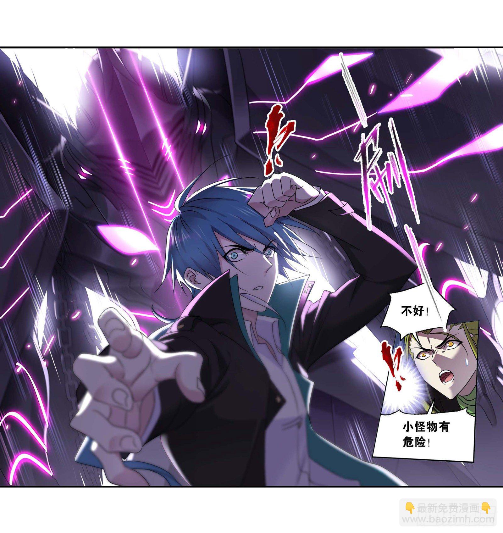 🍼斗罗大陆 第292话 神启（2） 第16页