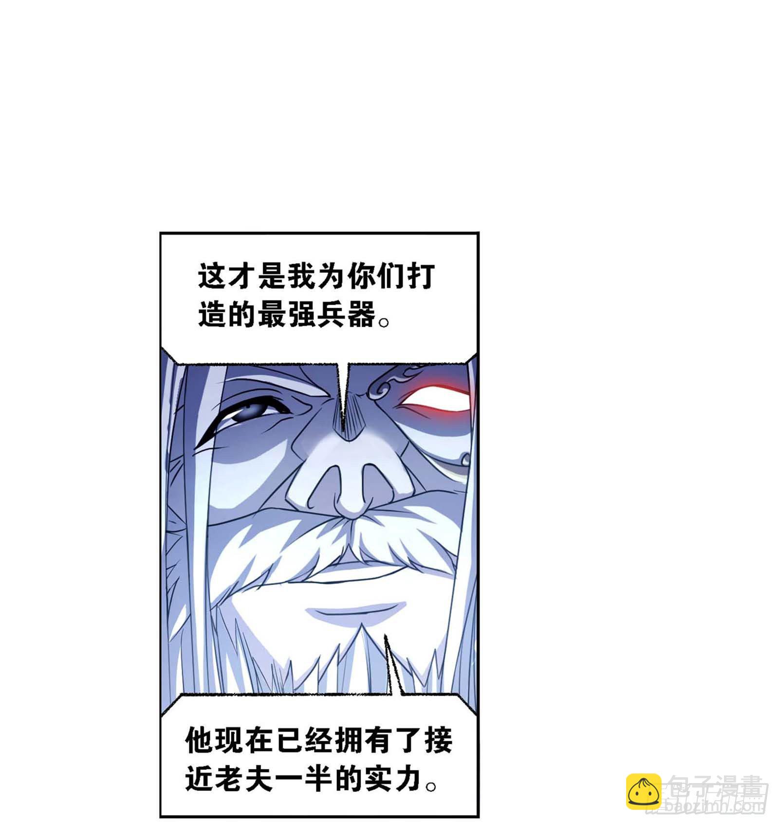 🍼斗罗大陆 第292话 神启（2） 第2页