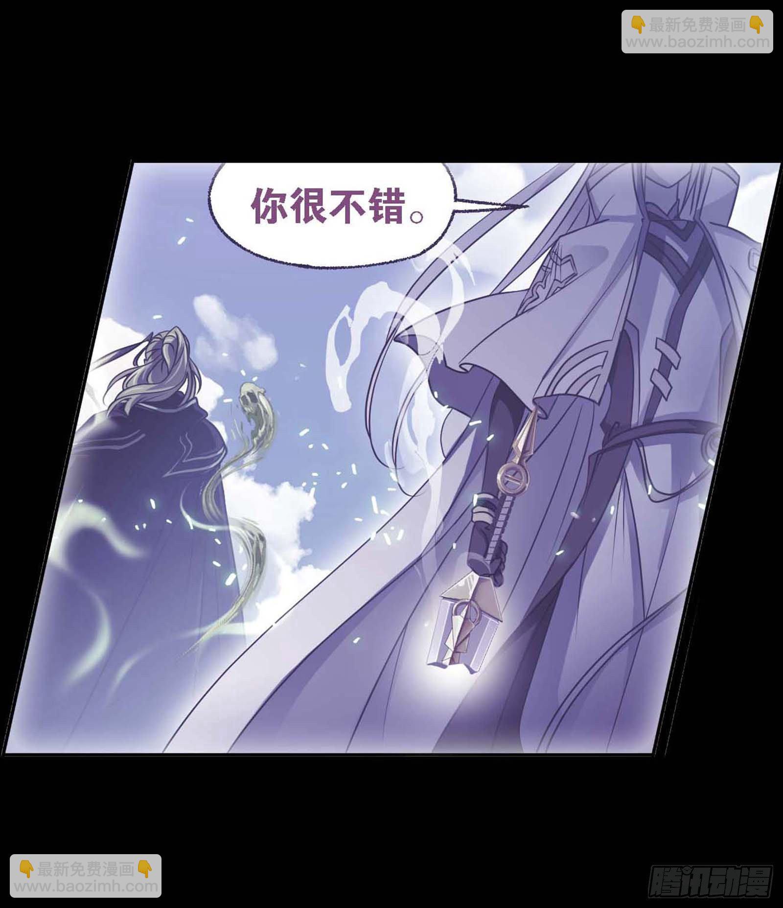 🍼斗罗大陆 第292话 神启（2） 第20页