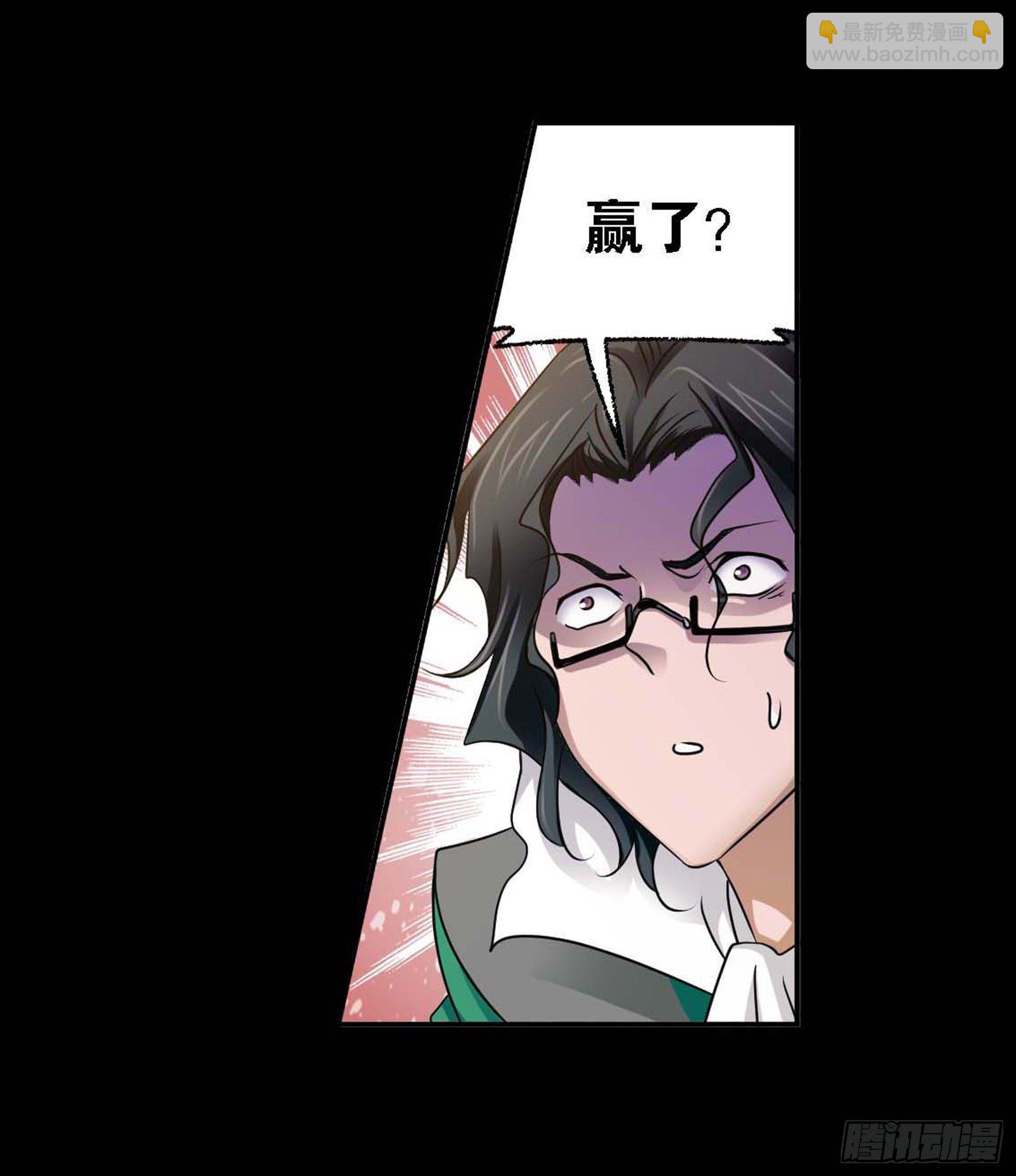 🍼斗罗大陆 第292话 神启（2） 第21页