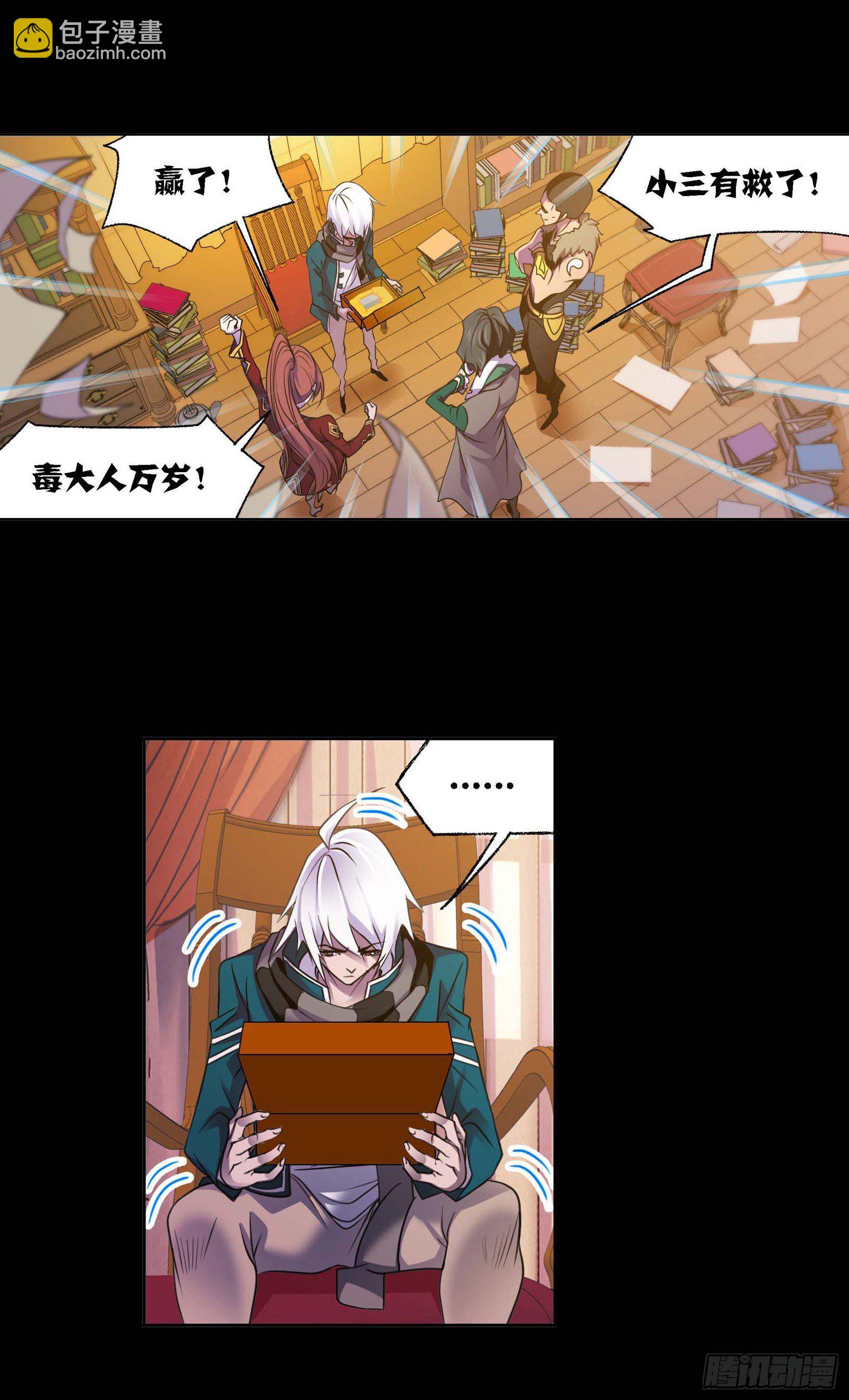 🍼斗罗大陆 第292话 神启（2） 第22页