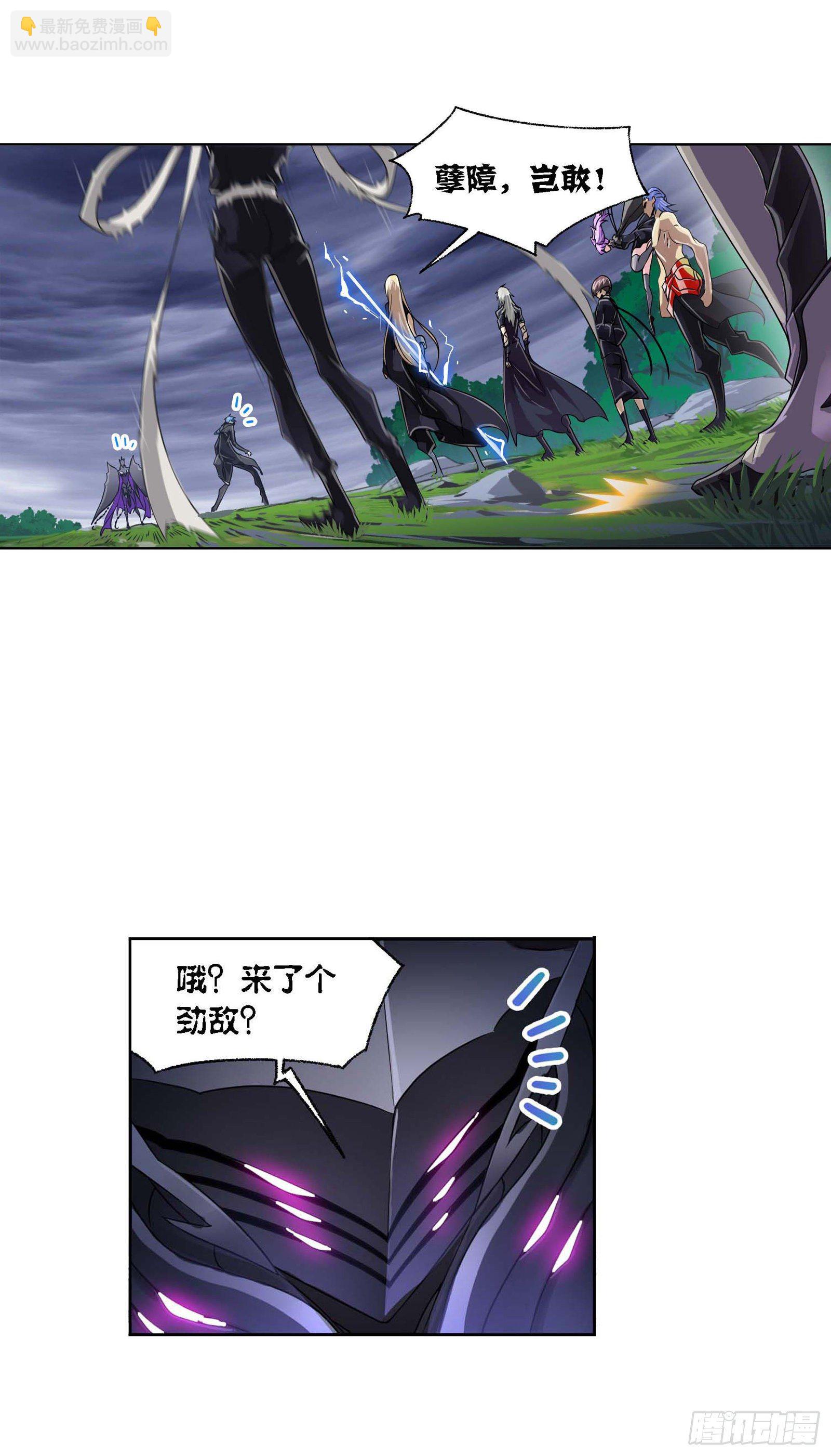 🍼斗罗大陆 第292话 神启（2） 第29页