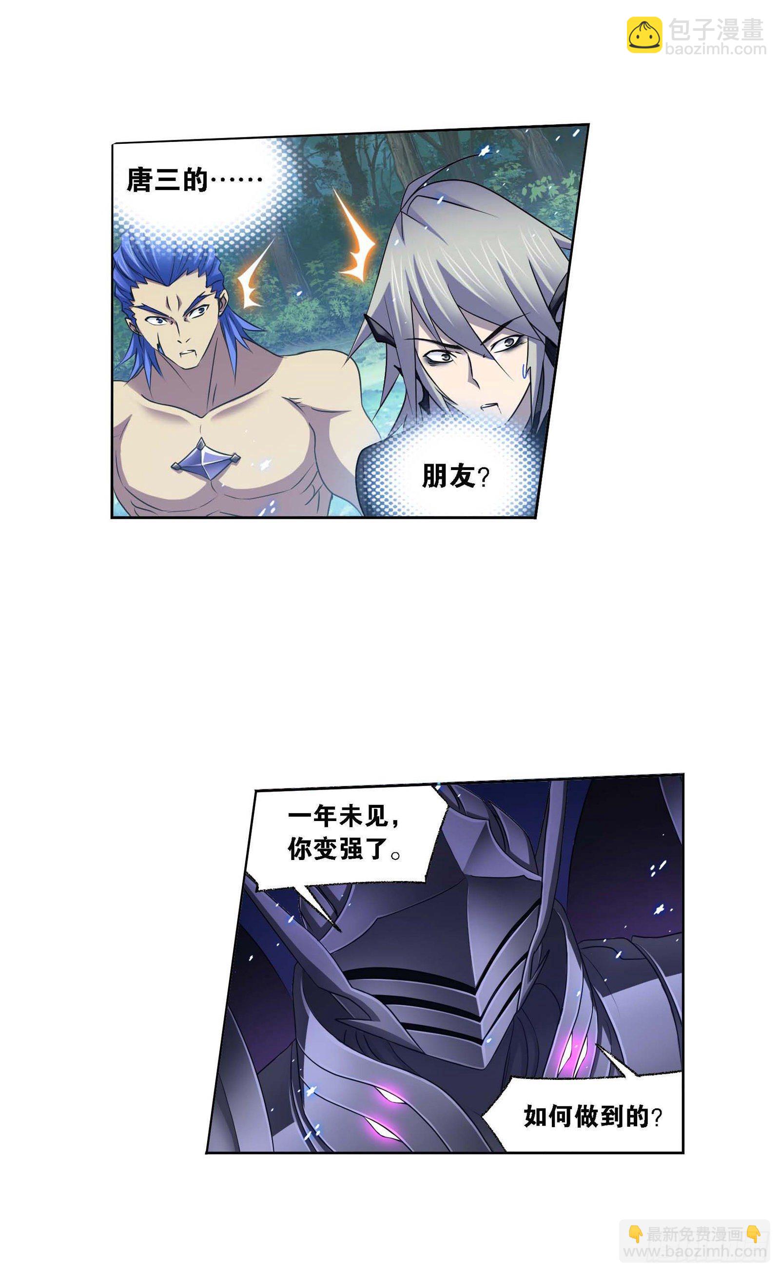 🍼斗罗大陆 第292话 神启（2） 第32页