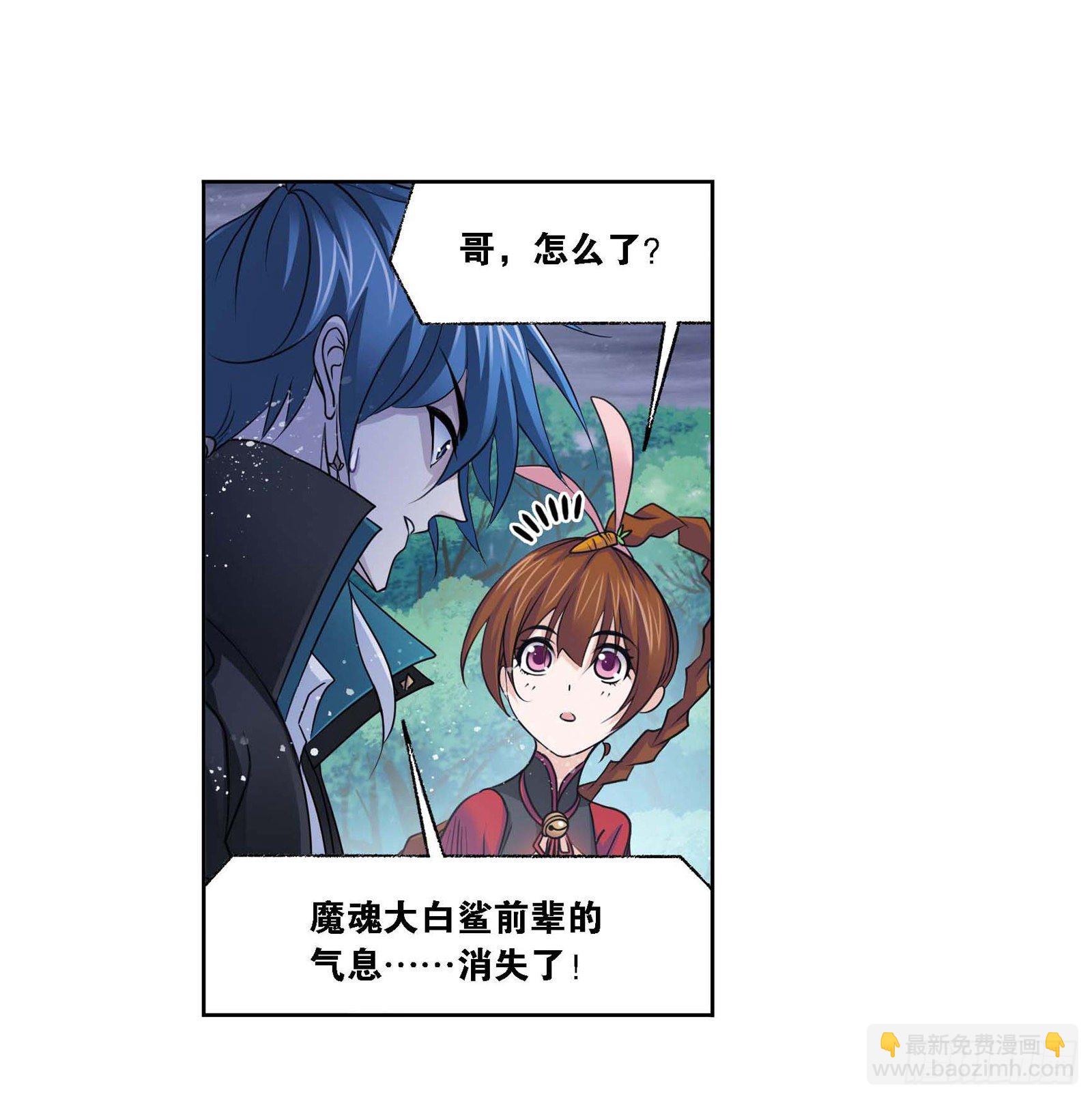 🍼斗罗大陆 第292话 神启（2） 第7页
