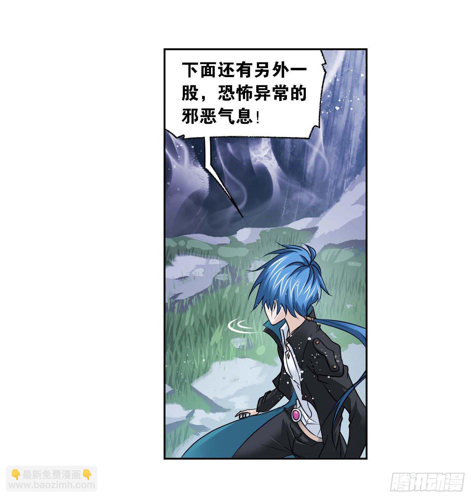 🍼斗罗大陆 第292话 神启（2） 第8页