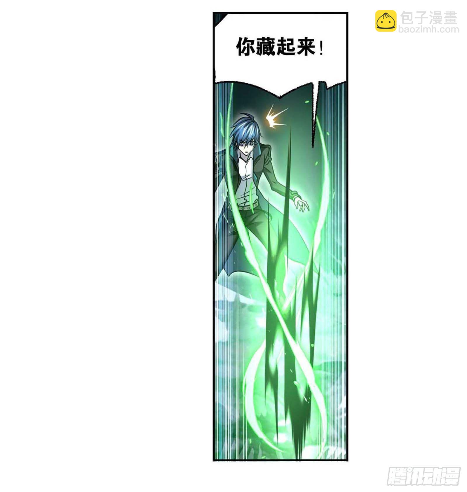 🍼斗罗大陆 第293话 黑狱鬼甲（2） 第14页