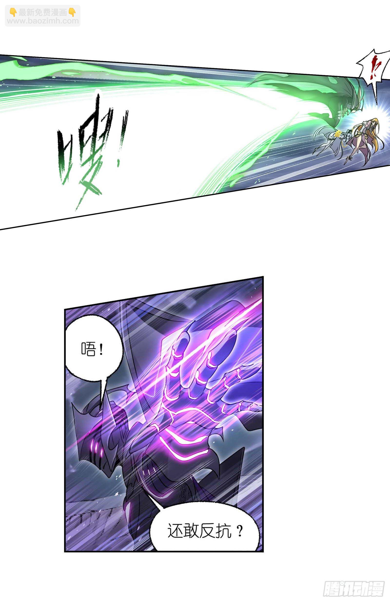 🍼斗罗大陆 第293话 黑狱鬼甲（2） 第15页