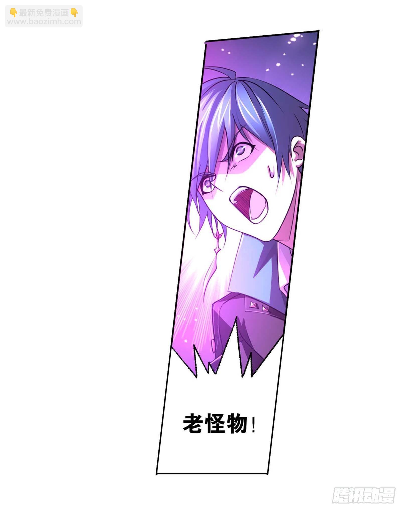 🍼斗罗大陆 第293话 黑狱鬼甲（2） 第18页