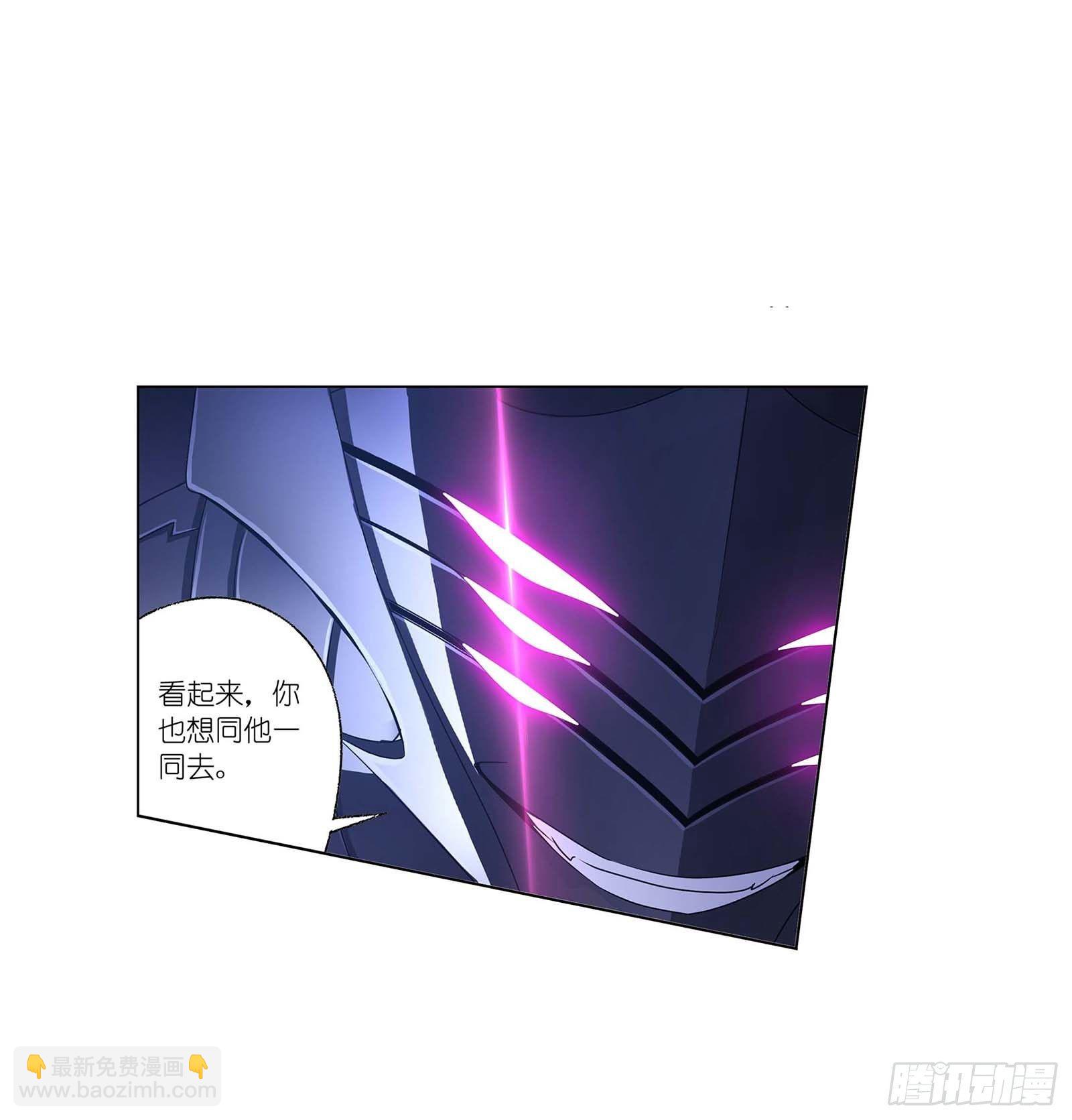 🍼斗罗大陆 第293话 黑狱鬼甲（2） 第2页