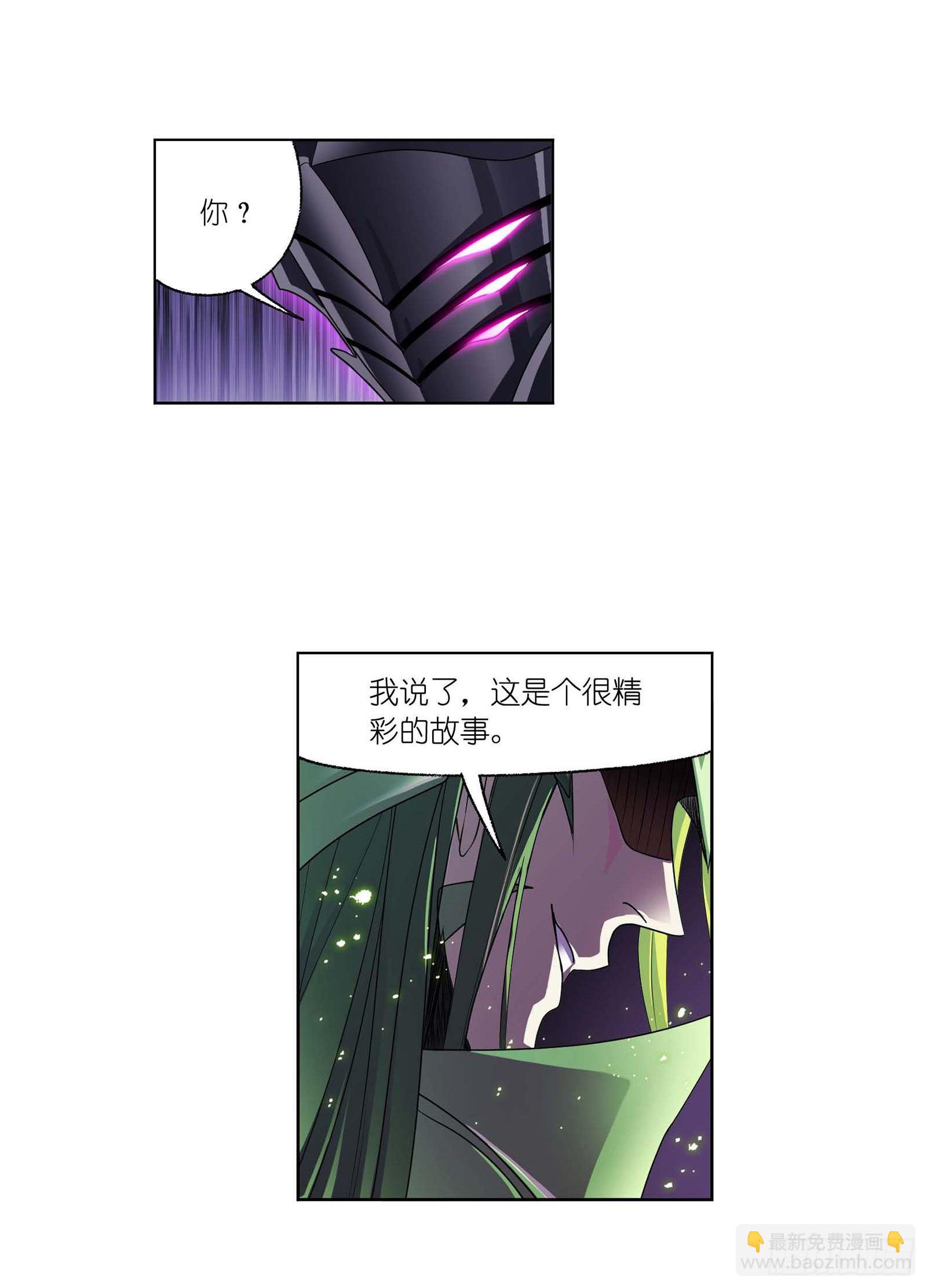 🍼斗罗大陆 第293话 黑狱鬼甲（2） 第23页