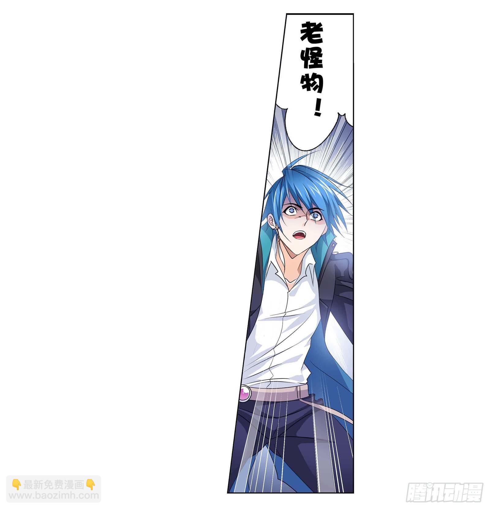 🍼斗罗大陆 第293话 黑狱鬼甲（2） 第25页