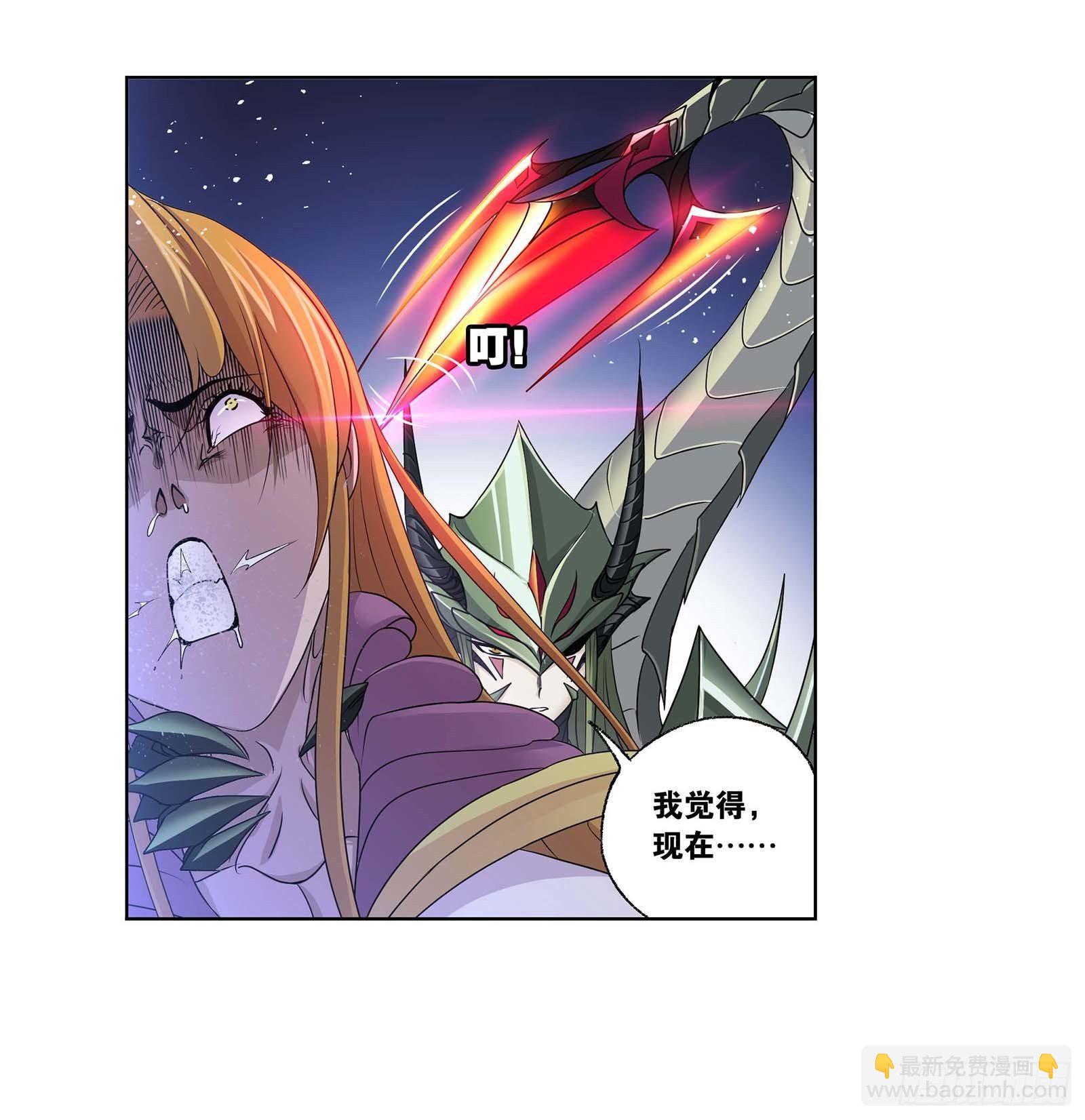 🍼斗罗大陆 第293话 黑狱鬼甲（2） 第26页